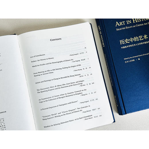 历史中的艺术：中国美术学院艺术人文学院中国美术史研究文选 商品图6