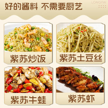 龍牌原味紫苏酱200g湖南特色牛蛙焖鸭小龙虾拌面炒饭增香驱寒调味酱 /粮油调味 /调味品 /中式酱料 商品图1