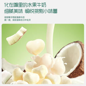 英氏（Engnice）婴幼儿DHA牛奶溶溶豆椰子味 婴儿零食营养奶豆宝宝零食尝鲜10g