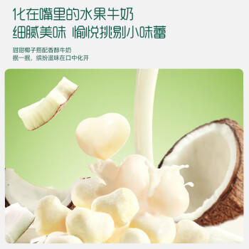 英氏（Engnice）婴幼儿DHA牛奶溶溶豆椰子味 婴儿零食营养奶豆宝宝零食尝鲜10g 商品图0