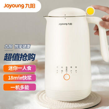 九阳（Joyoung）450ml豆浆机 迷你一人食 可做米糊 燕麦奶 果汁 烧水家用多功能榨汁机DJ03X-D120 商品图3