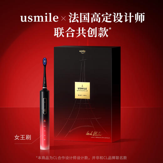 usmile笑容加 倾心女王声波电动牙刷 （倾心红）U4 商品图0