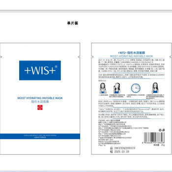 WIS水润面膜24片补水保湿抗皱紧舒缓修护京东自营玻尿酸护肤礼物 商品图0