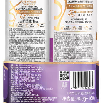 力士（LUX）【柔顺留香】玻尿酸洗发水400g+160g 干枯毛躁发质 柔顺留香 商品图1