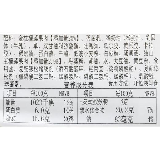 榴莲千层蛋糕(新)115g 商品图4