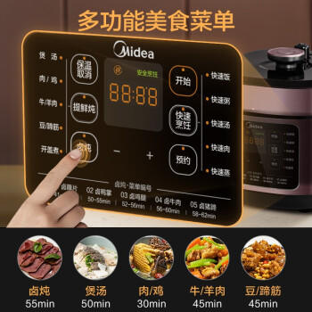 美的（Midea）品牌官方0涂层钢胆电压力锅5L提鲜双胆家用煲汤全自动智能预约开盖煮电饭煲4-6人高压锅MY-C541G 商品图6