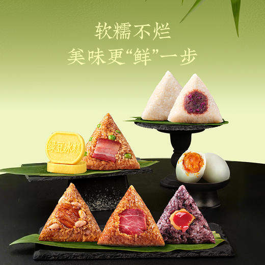 潘祥记节节高粽礼盒粽子肉粽云腿鲜肉粽豆沙粽紫米粽早餐速食端午团购粽子礼盒 商品图2