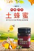 杞冠臻选 |  藏野花西藏高原野生百花土蜂蜜 500g 商品缩略图3