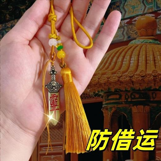 （吉祥物）铜制小宝剑挂件防护借云 商品图1