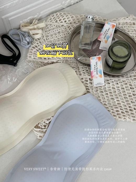 【简约高级】防滑无肩带隐形果冻内衣1369 商品图5
