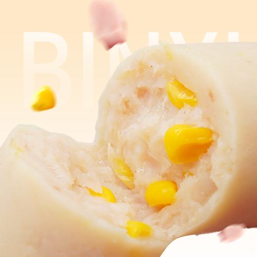 严选 | 宾西甜玉米肠+蒜香白肠 独立包装 泡面伴侣 代餐休闲零食130g*10根 商品图1