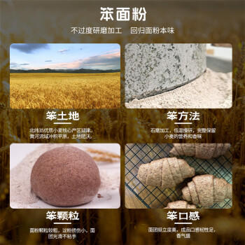 豫娃娃石磨黑全麦粉2.5kg 黑小麦全麦面粉 含麦麸粗粮杂粮面粉 /粮油调味 /面粉 /专用粉 商品图2