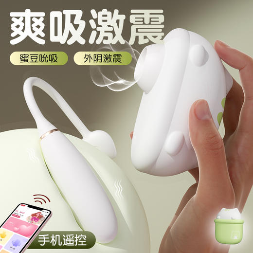 谜姬布丁喵吮西跳蛋 商品图8