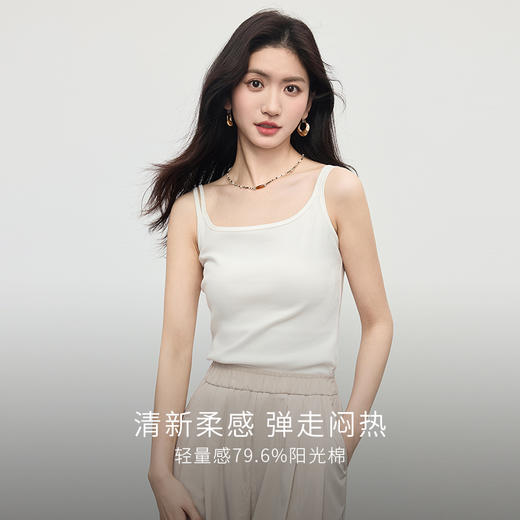 【专属特价】熙世界白色宽U领无袖打底背心女夏季2025基础款内搭美背吊带上衣 商品图1