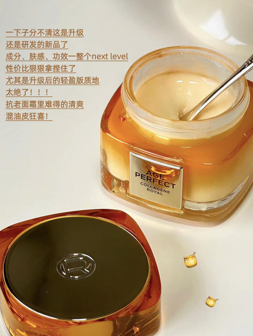 欧莱雅第二代小蜜罐新款 滋润版/清爽版30ml 保湿胶原面霜修复紧致抗老抗皱补水 商品图11