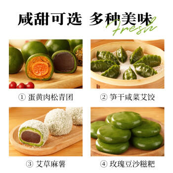 展艺 烘焙原料 食用艾草粉 天然新鲜清明青团艾草粑粉 50g /粮油调味 /烘焙原料 /烘焙粉 商品图3