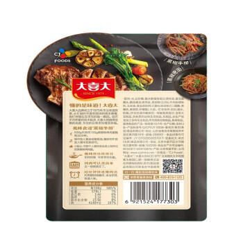 大喜大 黑胡椒酱 调味酱 100g 烤肉牛排酱 蘸酱蘸料调味品 /粮油调味 /调味品 /复合调味汁 商品图7