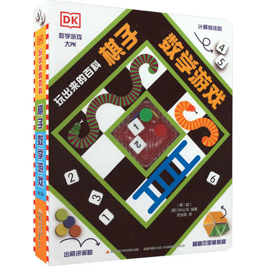 【5-9岁】DK玩出来的百科系列 六件 商品图1