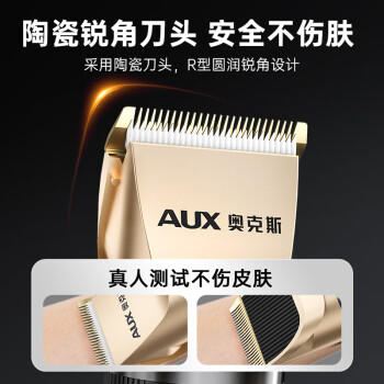 奥克斯（AUX）剃头理发器成人电推子 婴儿剃头刀儿童电动剪发器电推剪 充电式剪发器电动理发推子礼物 商品图3