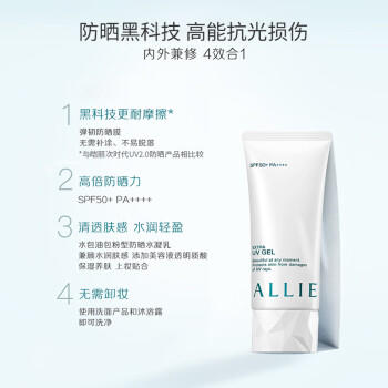 皑丽（ALLIE）嘉娜宝防晒霜户外军训日常通勤隔离稳定成膜SPF50+水润防晒乳90g 商品图3