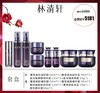 林清轩山茶花奢宠紧塑臻颜系列套盒 商品缩略图0