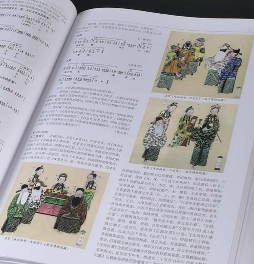 特惠！！《中国京剧百科全书》，16开函套，仿皮面精装，《中国京剧百科全书》编委会编，中国大百科出版社2011年一版一印，1194页，定价880，售价199元。 商品图4