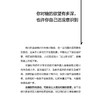《为20万人看病后得出的超强的血糖管理办法》 商品缩略图11