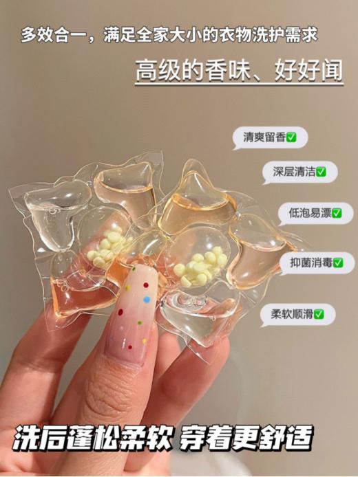 🔥薅大羊毛啦❗下单立省40💰只要49.9💰到手足足【300粒】格丽净-5DCOCO高浓度留香除螨洗衣凝珠 💰同款价：89.9¥/盒 💰团购价：立省40¥💖到手仅需49.9¥  商品图3