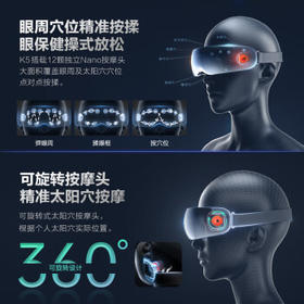 skg眼部按摩仪 K5【王一博同款】眼部眼睛按摩器护眼仪睡眠眼罩热敷 送男女朋友父母实用生日礼物