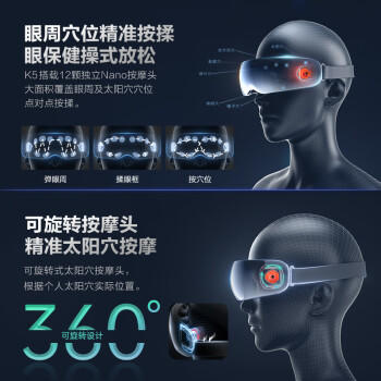 skg眼部按摩仪 K5【王一博同款】眼部眼睛按摩器护眼仪睡眠眼罩热敷 送男女朋友父母实用生日礼物 商品图0