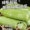 官认『减脂黄瓜』！黄瓜界的“小海参”！可以宣传功效！不用节食、不用运动！“减脂王炸”来了！皮薄肉厚，一口爆汁，水果级脆甜！ 商品缩略图0