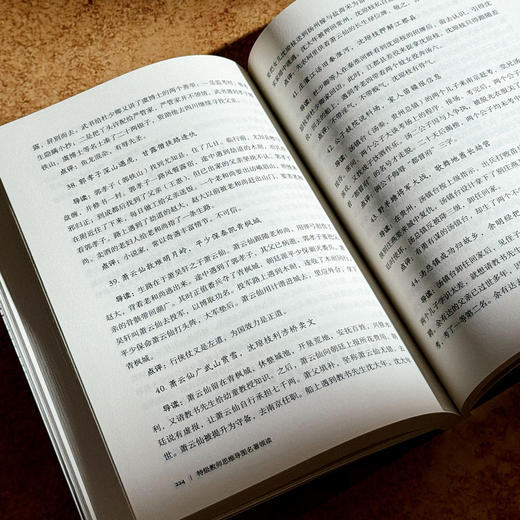 特级教师思维导图名著领读 大夏书系 阅读教育 吴再柱 商品图13