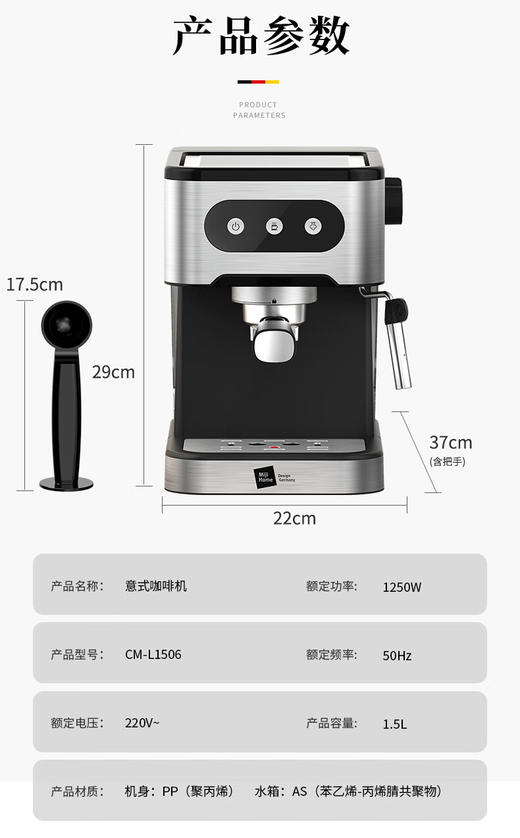 Miji Home米技生活意式咖啡机 CM-L1506 商品图2