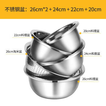 炊大皇304不锈钢盆筛五件套 加厚洗菜盆和面盆调料腌肉盆米筛五个组合装 商品图6