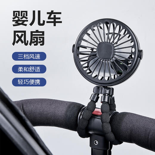 【可手持/可悬挂/可缠绕/可站立】婴儿车风扇夹子风扇USB充电款办公静音户外小风扇桌面风扇夹扇家用学生。ry 商品图8