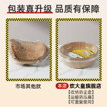 炊大皇 空气炸锅专用纸托硅油纸盘家用烤烘焙吸油烤肉纸碗圆形16cm 50张 商品图2