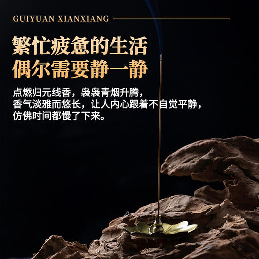 归元线香——源自古方  烦热俱息  好眠无烦  手工制作，一桶20根左右 商品图4