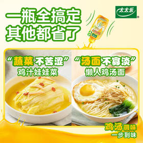 太太乐液体鲜鸡汁调味料 蒸鸡原汤鲜鸡汁调味料 408g /粮油调味 /调味品 /味精/鸡精