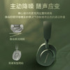 宝华韦健【焕新补贴】蓝牙耳机Px7S2e头戴式无线HIFI主动降噪智能音乐耳麦Px7二代升级款 松山青 节日礼物 商品缩略图5