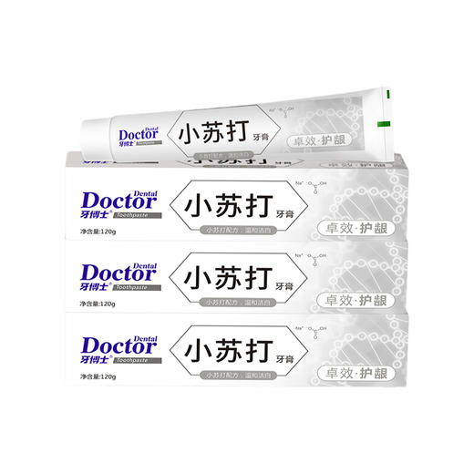 牙博士小苏打卓效护龈牙膏120g*3支装 商品图3