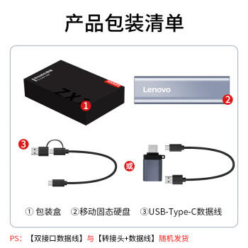 联想（Lenovo）512GB 移动硬盘固态(PSSD) ZX1 Type-c USB3.1双接口 读速560MB/s 手机直连 电脑 银色 商品图6