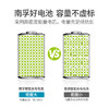 南孚7号充电电池2粒 镍氢耐用型900mAh 适用于玩具车/血压计/挂钟/鼠标键盘等 AAA 商品缩略图0