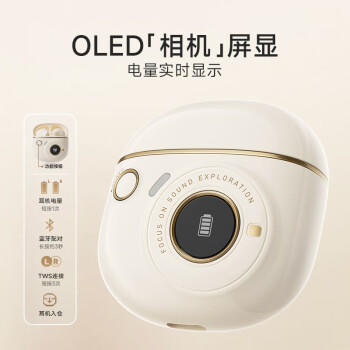 漫步者（EDIFIER）TO-U3 Plus真无线蓝牙耳机 半入耳式耳机 复古造型 礼盒 适用苹果华为小米OPPO手机 月白 商品图4