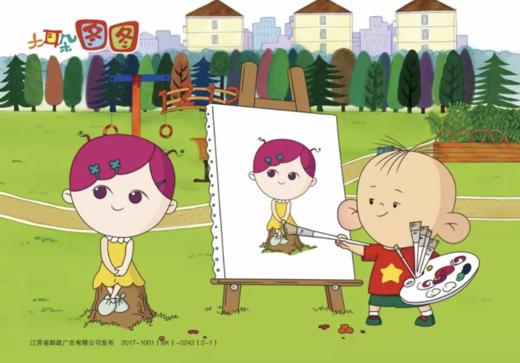 大耳朵图图——六一快乐明信片套装 商品图6