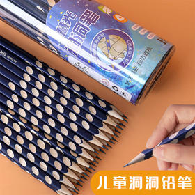 「一桶装！洞洞三角铅笔」矫正握姿绘画素描铅笔写字铅笔文具用品HB2B铅笔