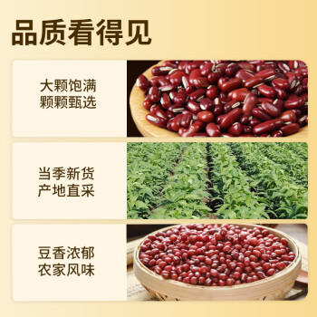 弘三利铺子甄选红小豆红豆400g包装杂粮粗粮大米伴侣红豆粥豆沙  /粮油调味 /杂粮 /其他杂粮 商品图2