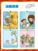《Highlights经典益智游戏》（全3册） 商品缩略图6