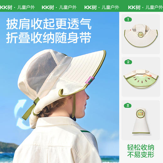 KK树大帽檐儿童防晒帽夏季宝宝遮阳帽男童女童太阳帽防紫外线沙滩夏宠冰果乐披风帽 商品图2