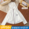 【婴幼儿A类❗️UPF50+儿童防晒衣】1件防晒服=薄外套+防晒帽+防晒伞+防晒霜+防晒袖，冰丝夏季防晒透气防紫外线男女童蝙蝠衫 商品缩略图9
