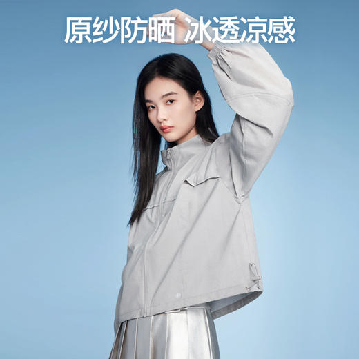 【商场同款】SIINSIIN轻薄立领防晒衣 商品图2